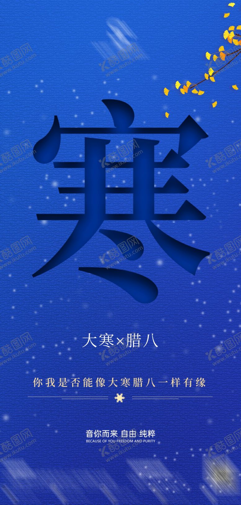 编号：20488505041533262326【酷图网】源文件下载-酒吧节气大韩海报