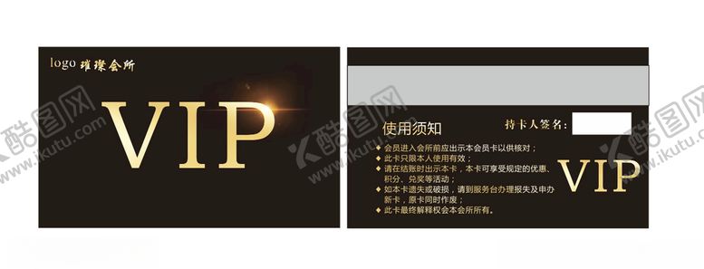 编号：97418904200201228547【酷图网】源文件下载-vip卡