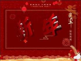 新年折纸效果