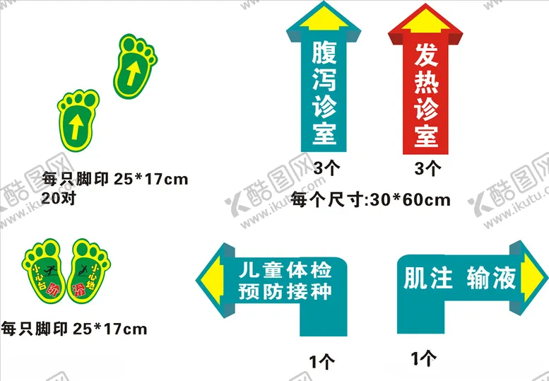 编号：85389805040416138130【酷图网】源文件下载-地贴箭头