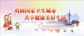 文明城市 公益广告 环保 卫生