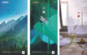 小暑节气