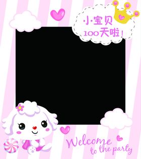 一三九爱米莉粉色小狗主题宝宝