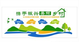 乡村振兴战略