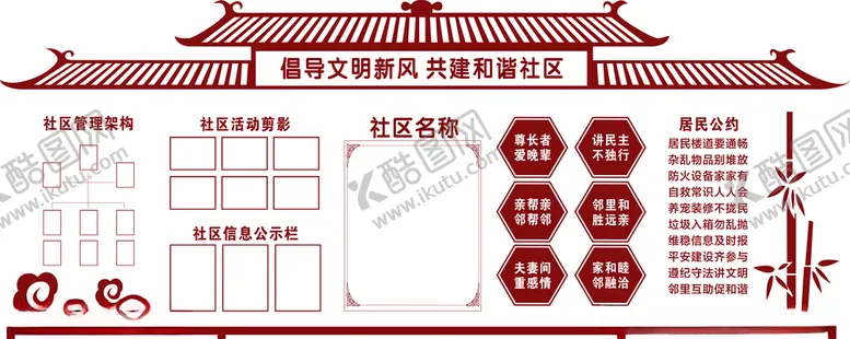 编号：60165107010608228083【酷图网】源文件下载-社区