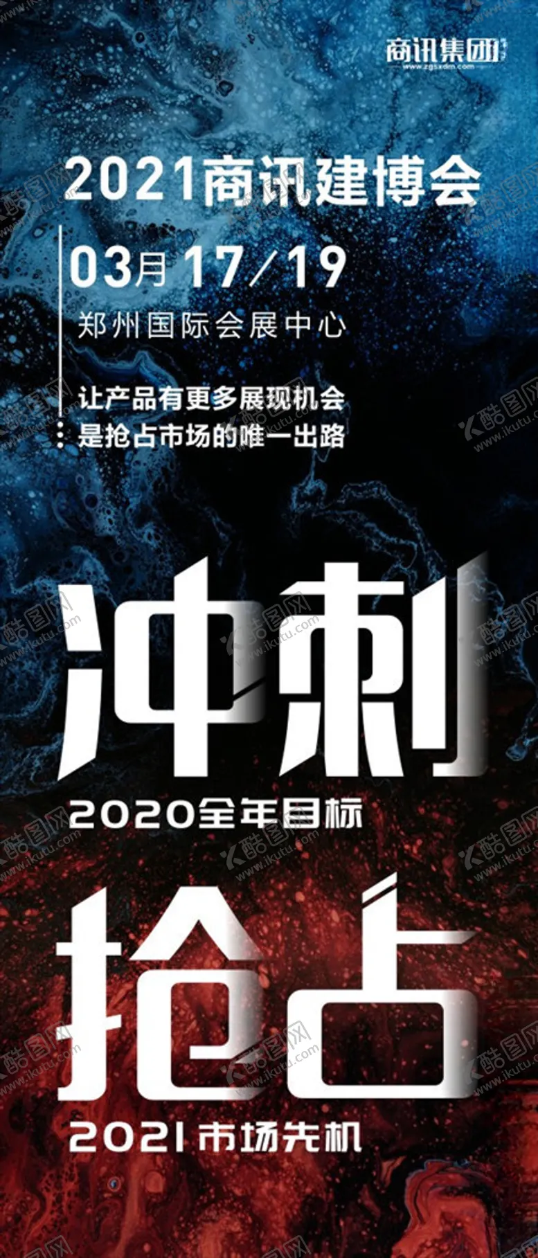 编号：30579406171152509891【酷图网】源文件下载-冲刺
