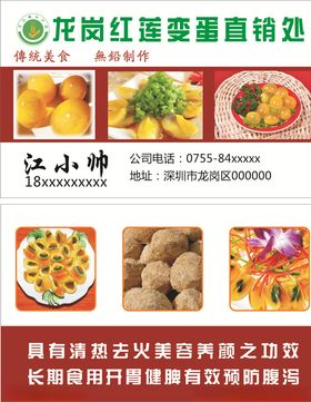 小吃名片