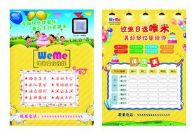 宣传单页