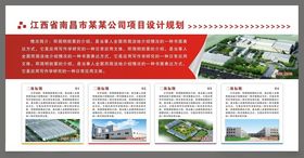 公司简介图片展