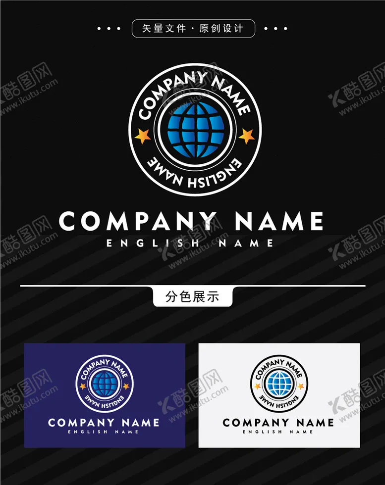 编号：39602810090628292971【酷图网】源文件下载-企业logo