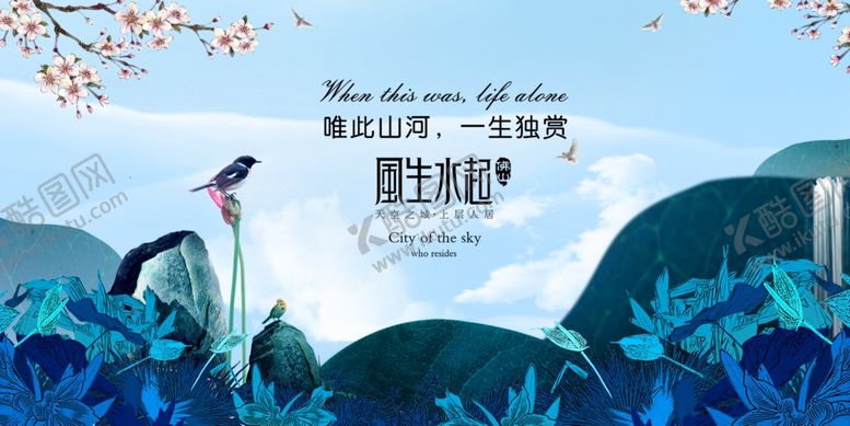 编号：71797507061759224252【酷图网】源文件下载-房地产海报