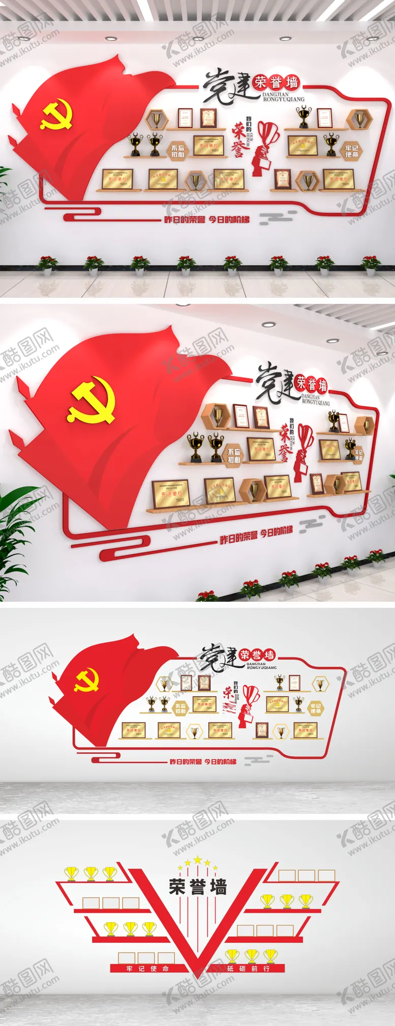 编号：36803311220405477682【酷图网】源文件下载-党建文化墙