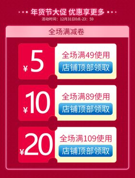 更多优惠敬请期待优惠券红
