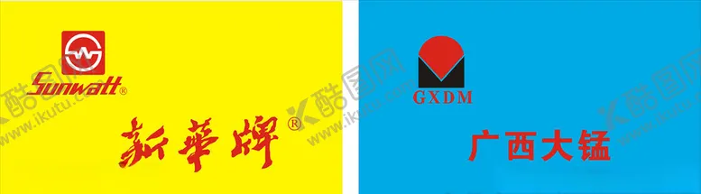 编号：80910909110612214593【酷图网】源文件下载-新华电池