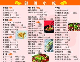 小吃排档面馆早点店菜谱