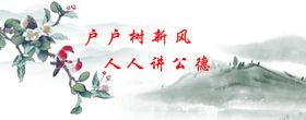 墙绘标语口号山水