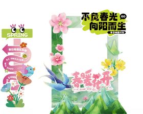 春日花卉装饰景观