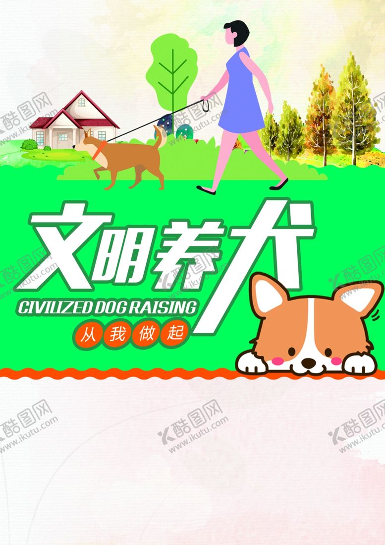 编号：61296105011348358460【酷图网】源文件下载-宠物