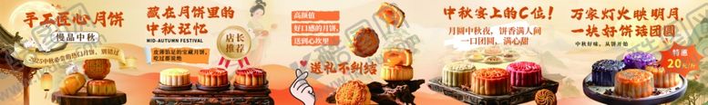 编号：84698210280053545801【酷图网】源文件下载-手工匠心月饼