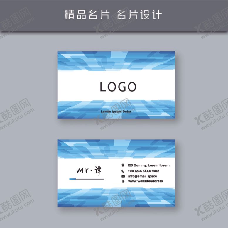 编号：40229105080846143511【酷图网】源文件下载-名片模板名片设计名片图片