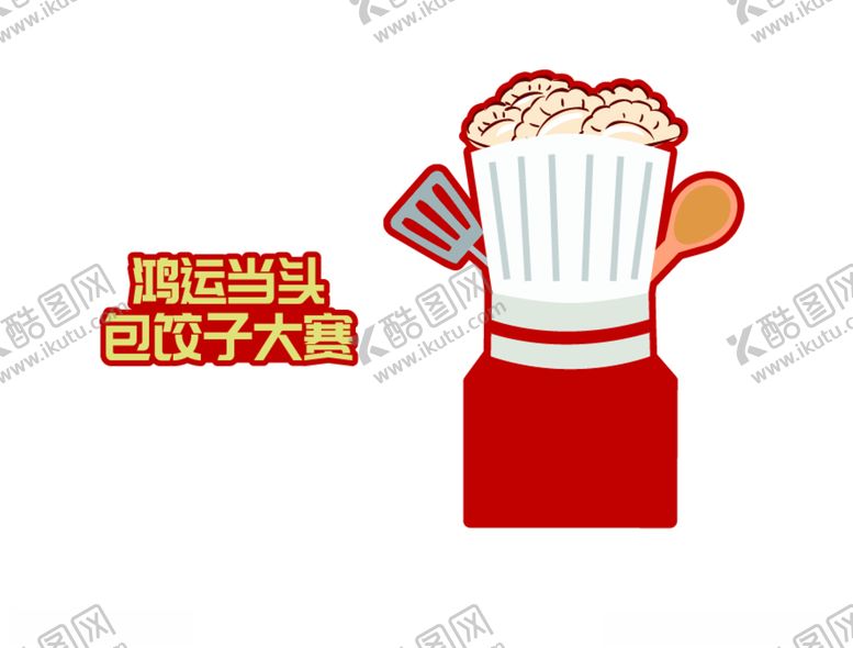 编号：42351010210855387451【酷图网】源文件下载-鸿运当头