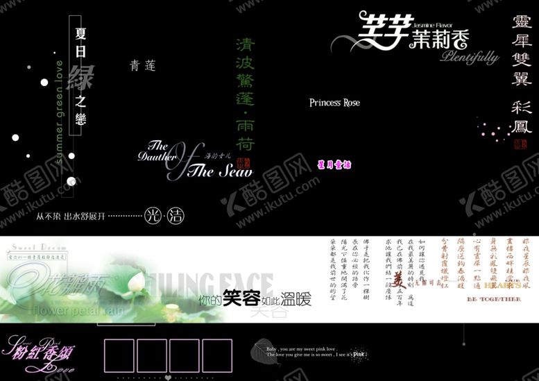 编号：11317706262336455072【酷图网】源文件下载-美工字