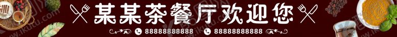 编号：95508310250427538675【酷图网】源文件下载-红木复古茶餐厅门头