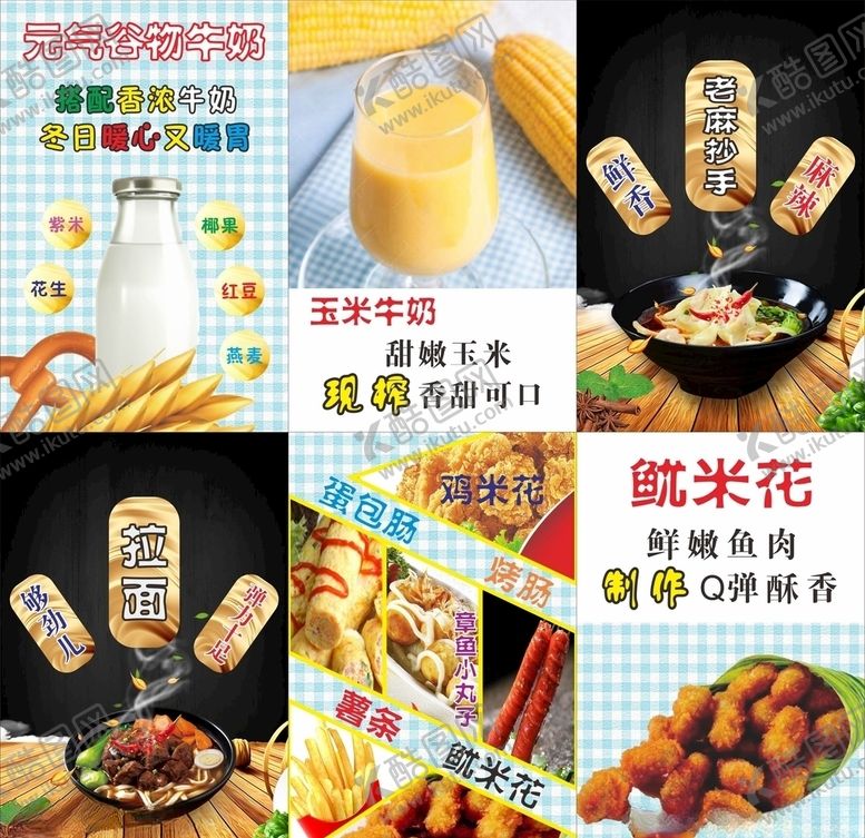 编号：67109509171552014537【酷图网】源文件下载-海报灯片