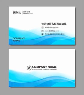 蓝色名片科技设计高档模板企业设计高端模板