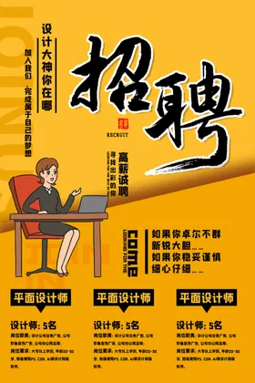 招聘餐饮网络酒吧