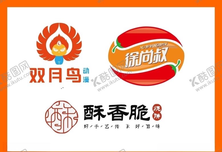 编号：72435707070811171498【酷图网】源文件下载-LOGO设计
