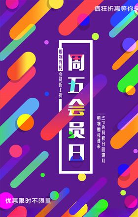 几何抽象海报