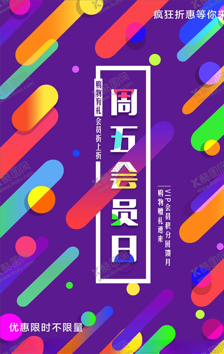 编号：41375805130426209709【酷图网】源文件下载-几何抽象海报
