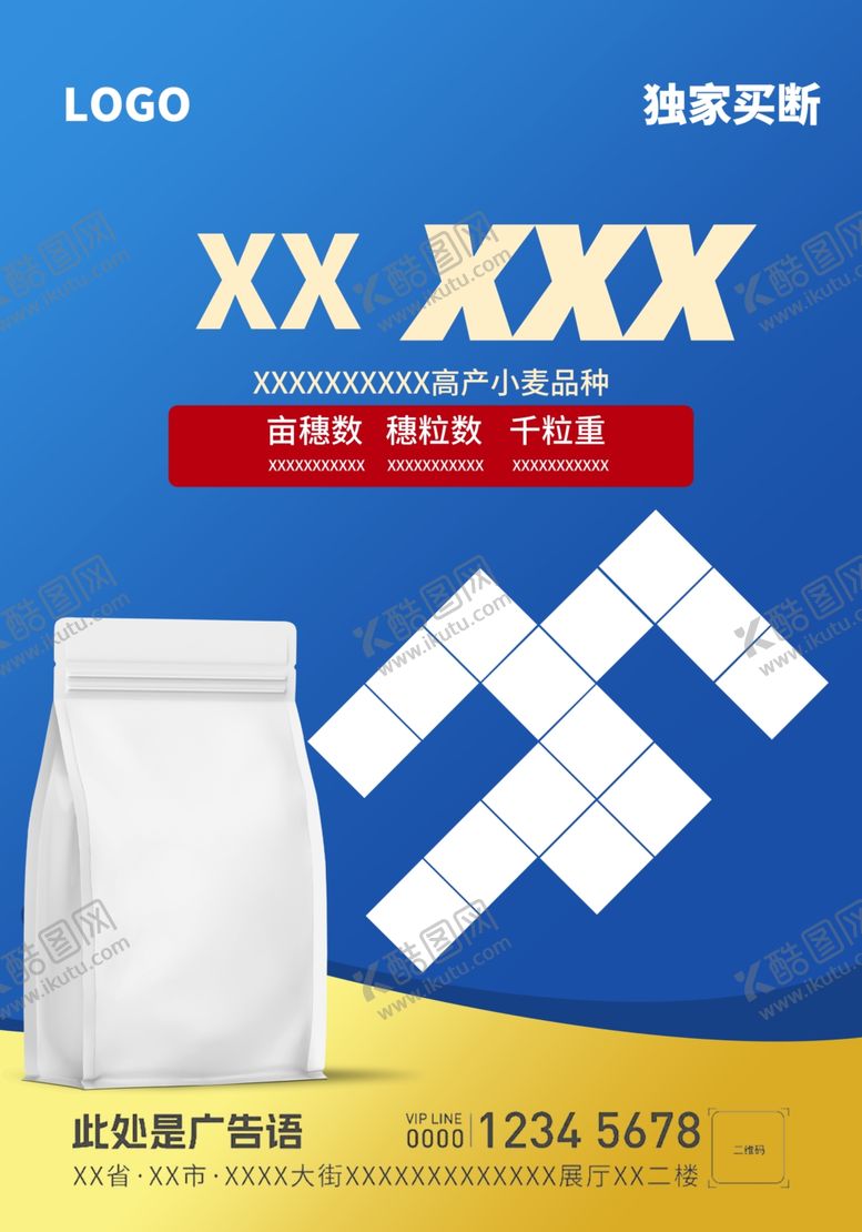 编号：34279201232310009613【酷图网】源文件下载-产品单页