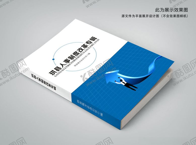 编号：54652701270859204742【酷图网】源文件下载-书籍封面设计模板