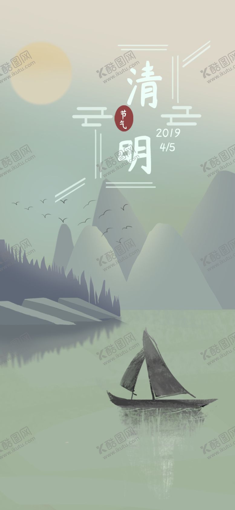 编号：52040407041756397127【酷图网】源文件下载-手机壁纸