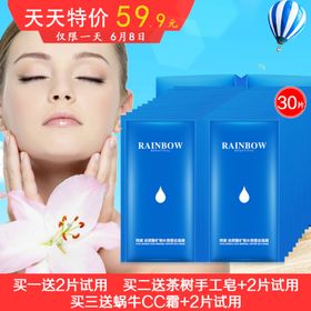 化妆品推广图