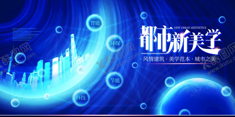 编号：23791809151617239651【酷图网】源文件下载-会议背景  