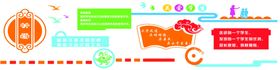 校园文化学墙关爱学生