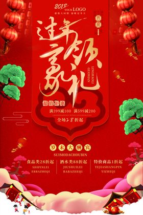 元旦快乐2020年鼠年大吉