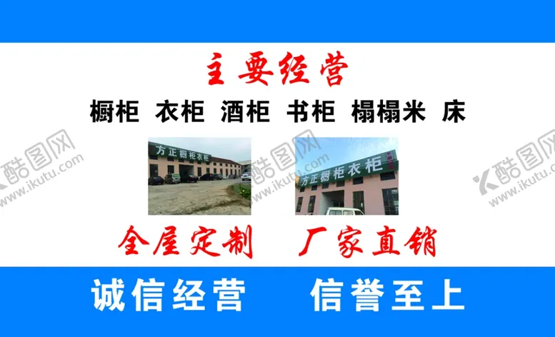 编号：49797104231616468974【酷图网】源文件下载-橱柜名片