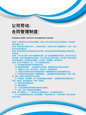 公司管理制度