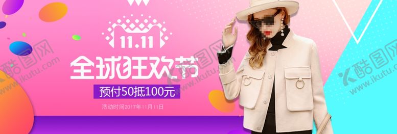 编号：93482305021450206923【酷图网】源文件下载-双11双12海报背景