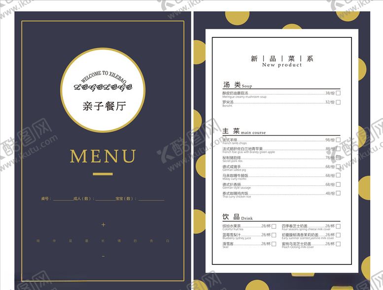 编号：11250210141307185459【酷图网】源文件下载-菜单