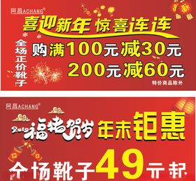 福猪贺岁
