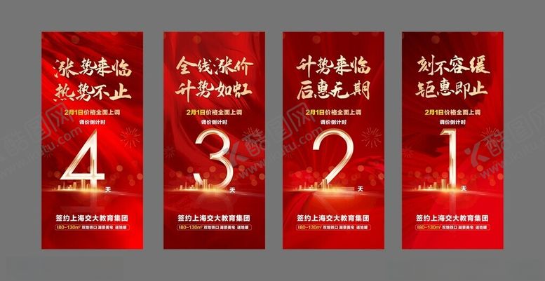 编号：86122106300605544456【酷图网】源文件下载-红色背景