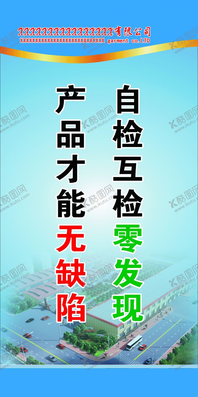 编号：72493209260101257957【酷图网】源文件下载-车间标语