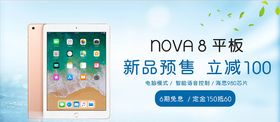 数码家电促销子产品海报器banner