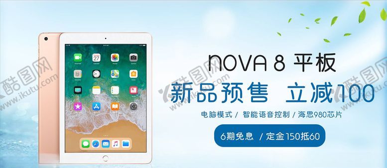 编号：97246405011738405565【酷图网】源文件下载-数码家电促销