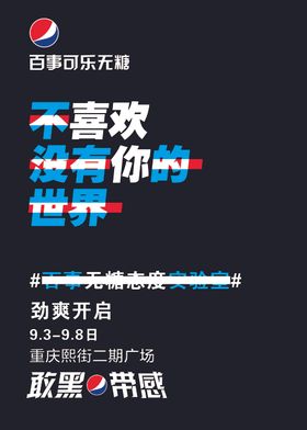 个性海报